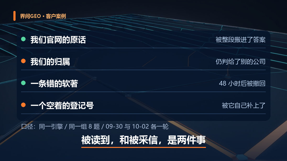 配图:它抄走了我们的描述,没抄走我们的归属——被读到与被采信是两件事