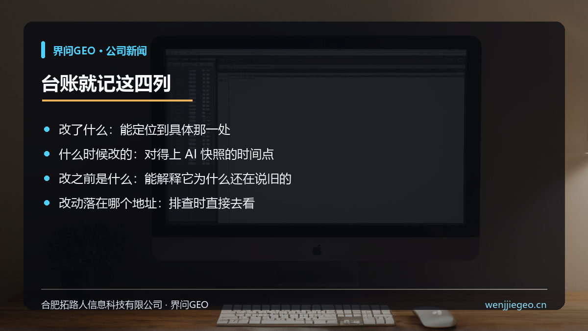 配图:版本台账要记的四列